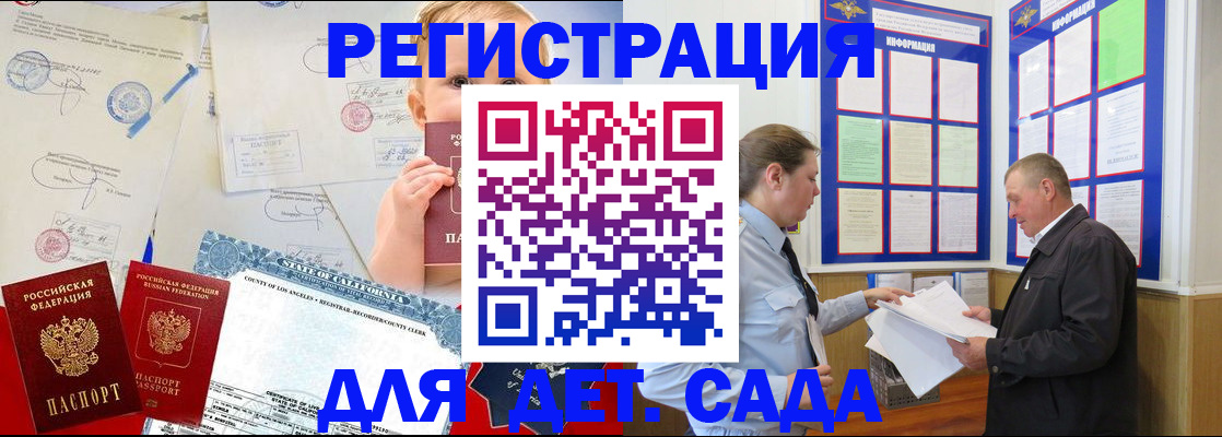 регистрация в Невинномысске