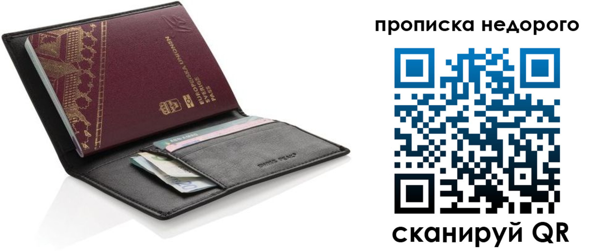 временная регистрация законно в Невинномысске