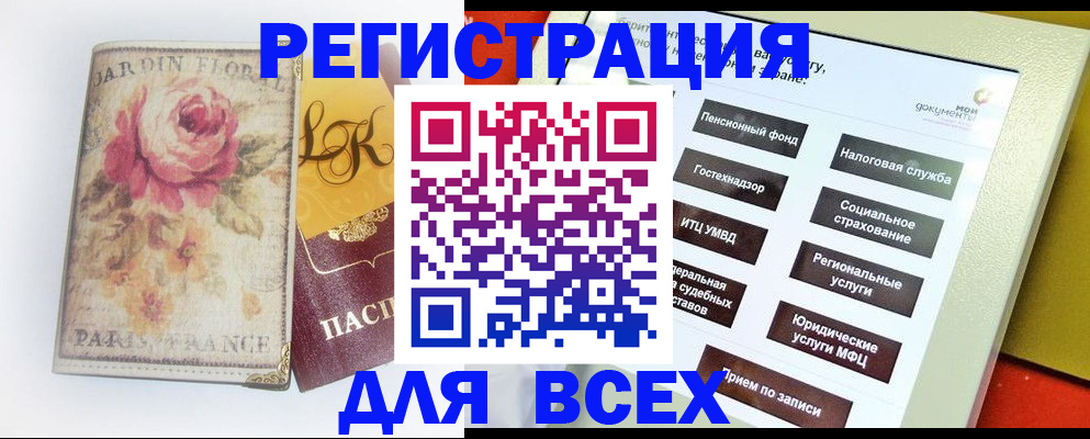 временная регистрация адрес в Невинномысске