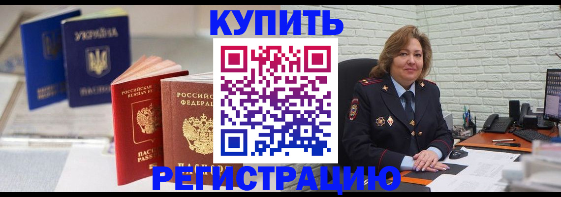 прописка иностранных граждан в Невинномысске