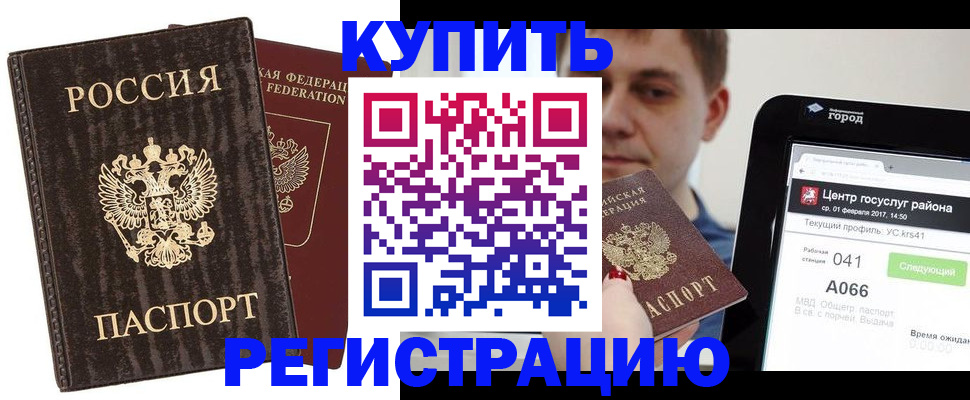 прописка от собственника в Невинномысске