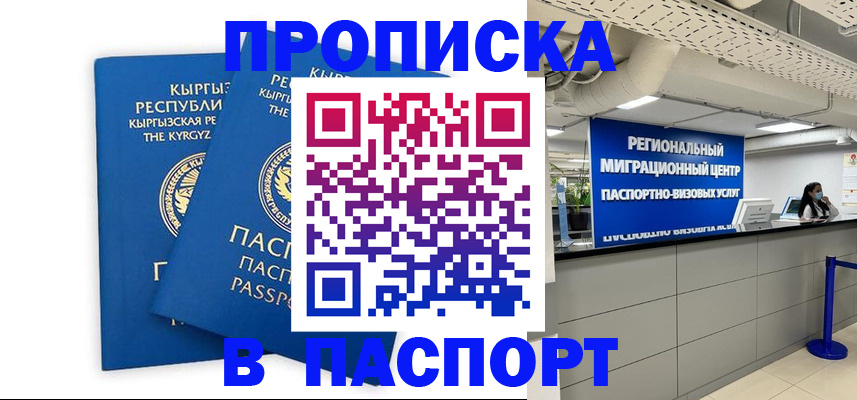 миграционный учет в Невинномысске