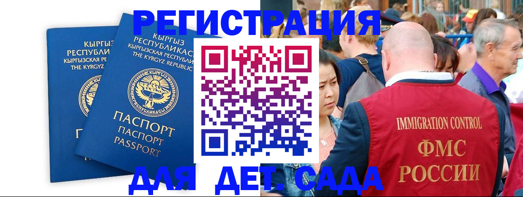 временная регистрация для всех в Невинномысске