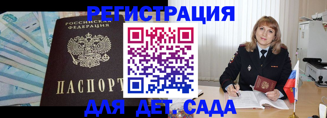 регистрация для школы в Невинномысске