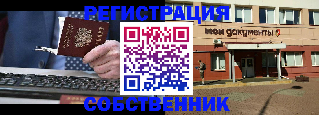 прописка гарантия в Невинномысске